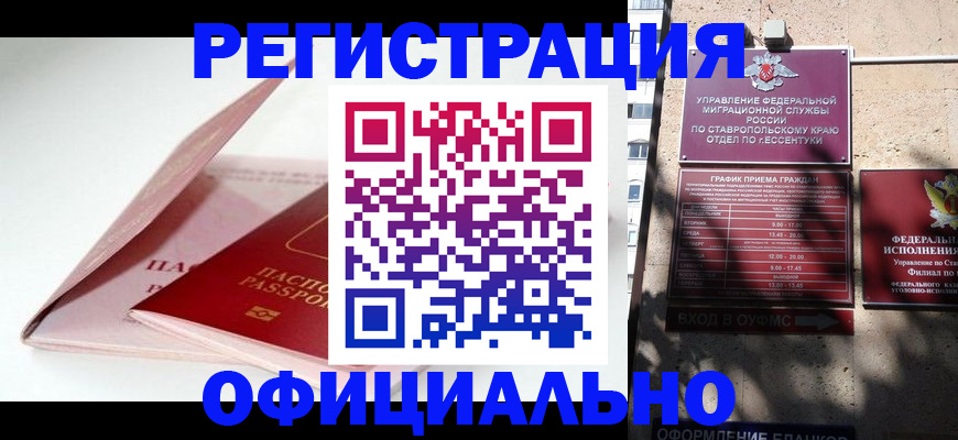 прописка паспорт в Татарске