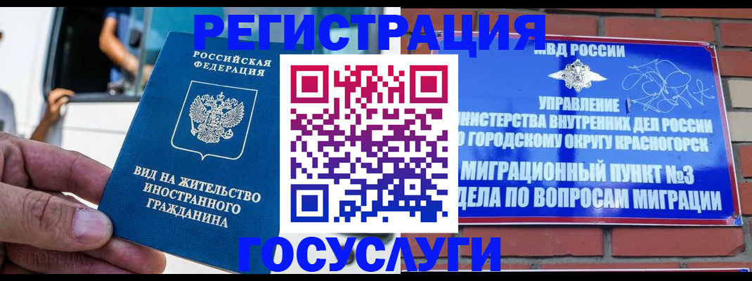прописка иностранных граждан в Татарске